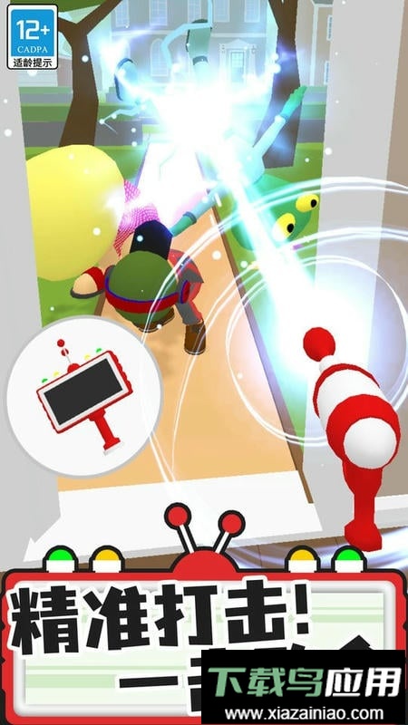 激光大师手游最新版截图1