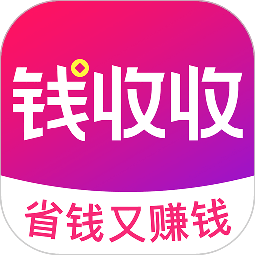钱收收手机版