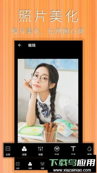 照片拼图拼贴最新版截图3