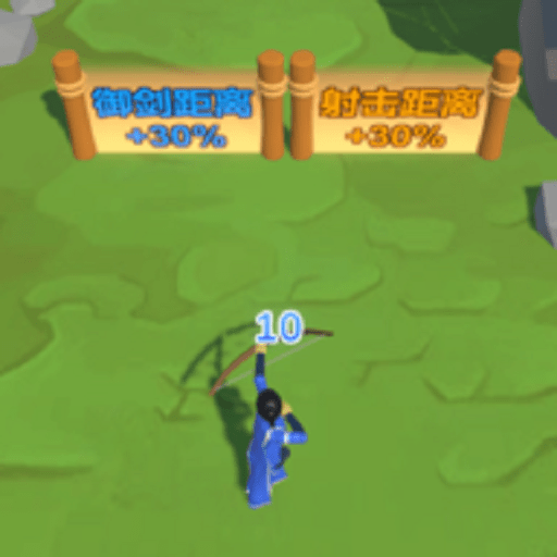 射箭游戏最新版