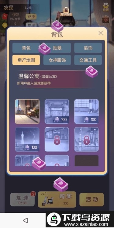 富贵人生app最新版截图1