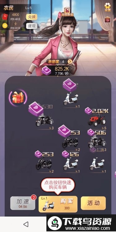 富贵人生app最新版截图2