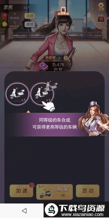 富贵人生app最新版截图3