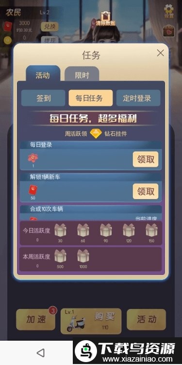 富贵人生app最新版截图4