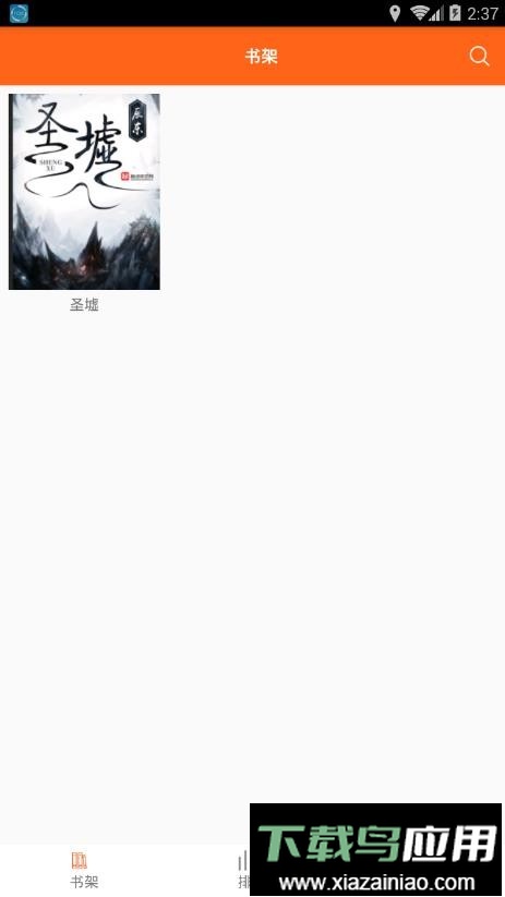 jiumodiary鸠摩搜书截图1