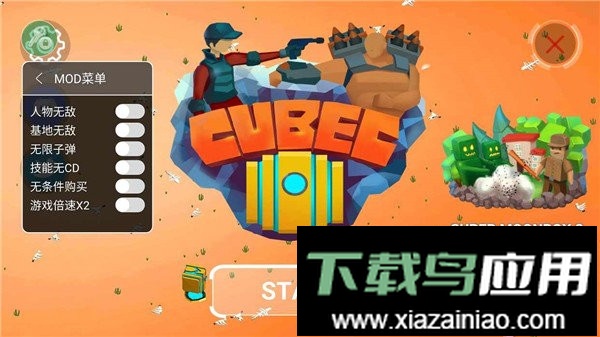 沙盒枪战模拟器(Cubec)截图3