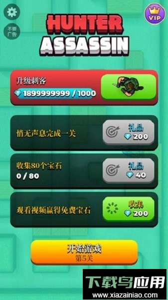 猎人刺客(assassin)最新版截图1