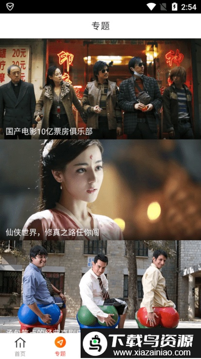 八一影院app免费截图2