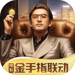 商道高手华为版本