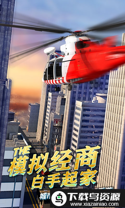 商道高手华为版本最新版截图1