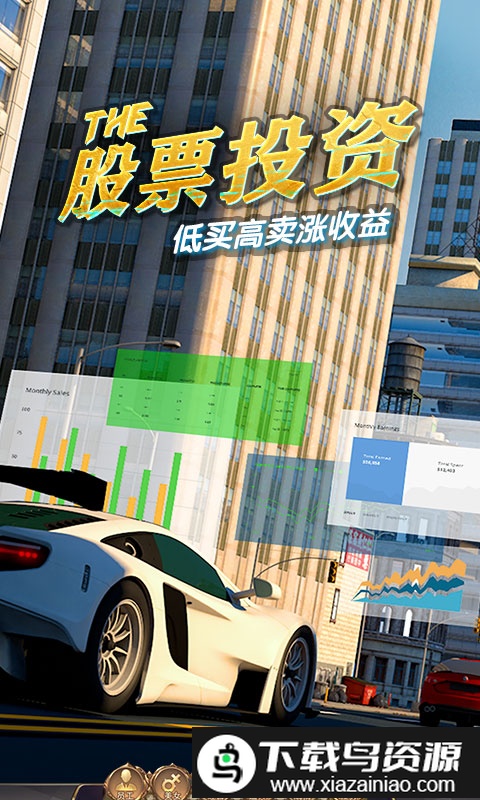 商道高手华为版本最新版截图2