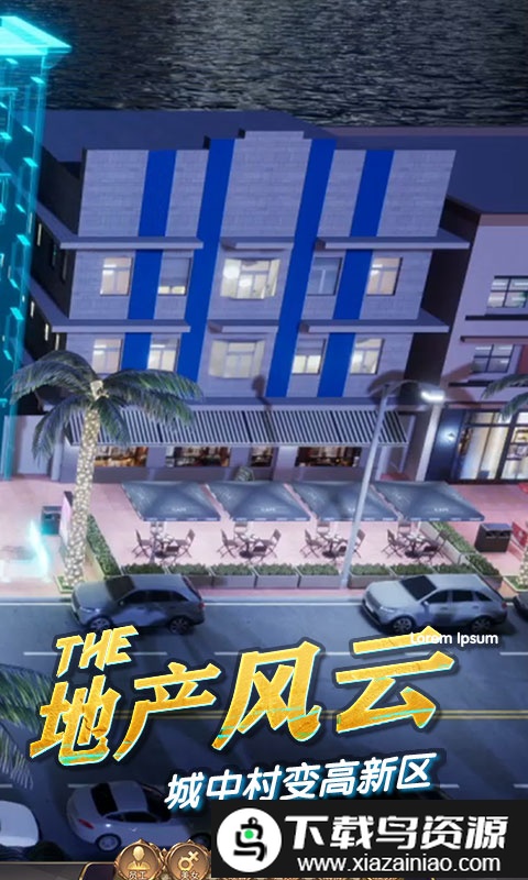 商道高手华为版本最新版截图3