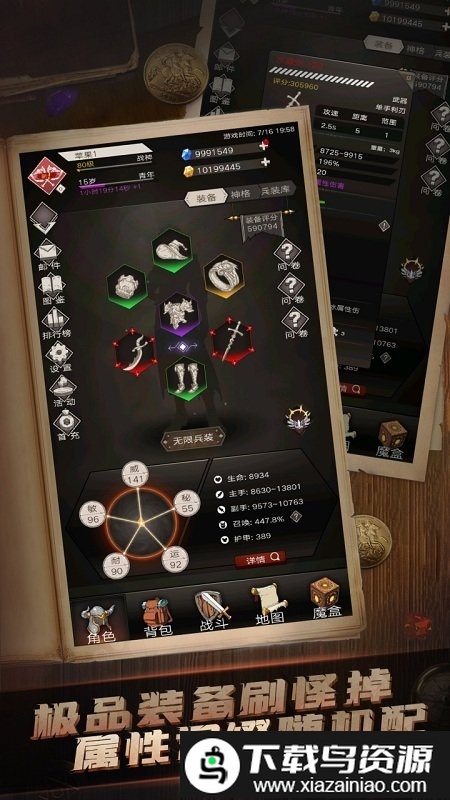 不朽之旅百度版游戏最新版截图2