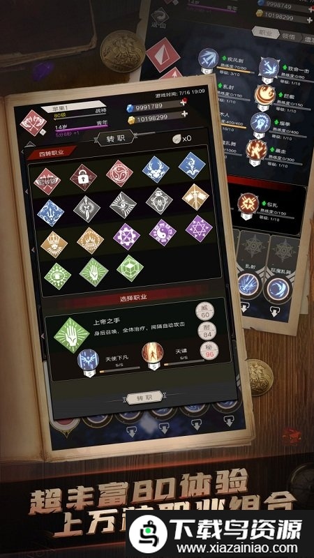 不朽之旅百度版游戏最新版截图4