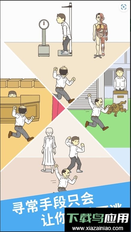 我要翘课2完整版最新版截图2