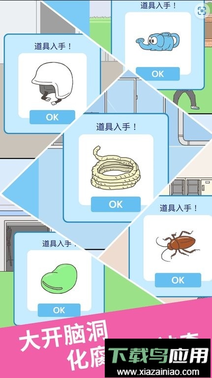 我要翘课2完整版最新版截图3