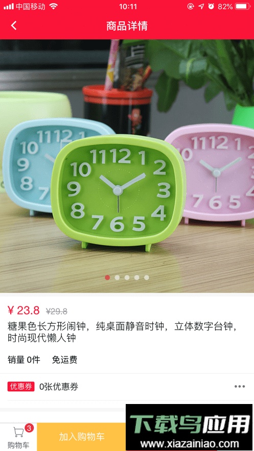 立德信客户端截图2