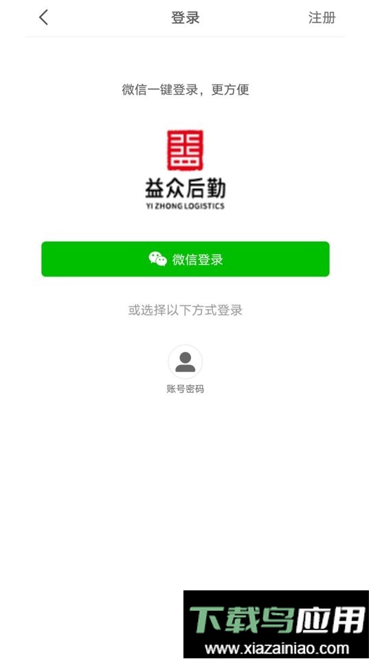 益众后勤商城截图