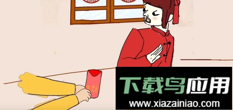 新年游戏(happynewyear)最新版截图2