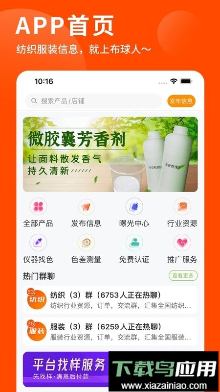 布球人官方版截图