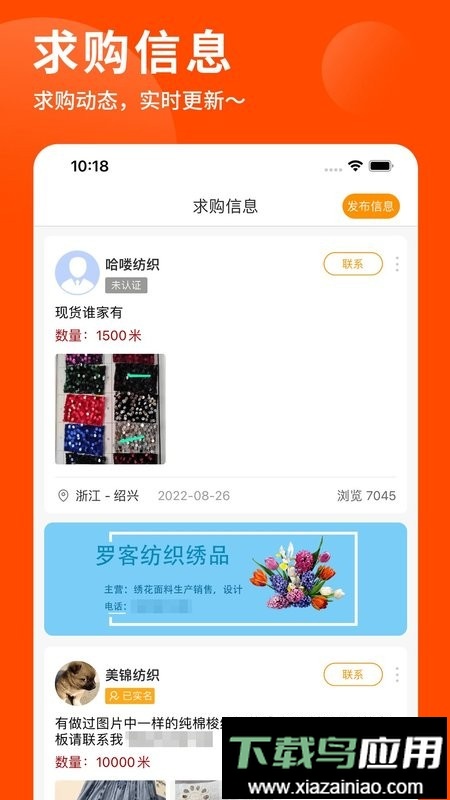 布球人官方版截图