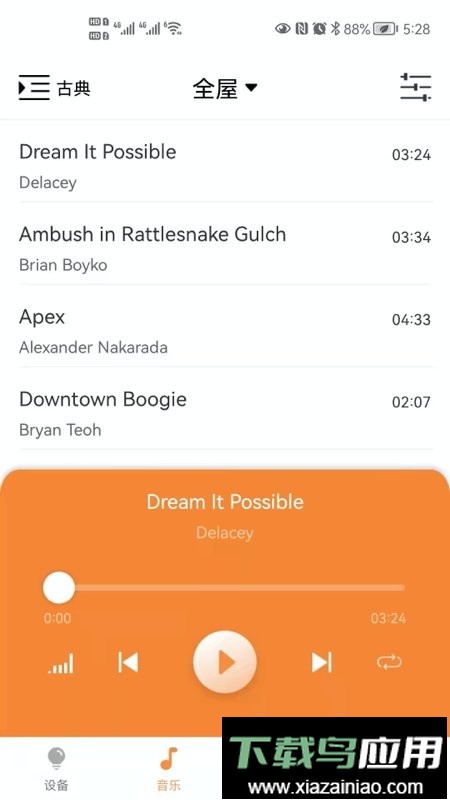 蒙光智能官方版截图1