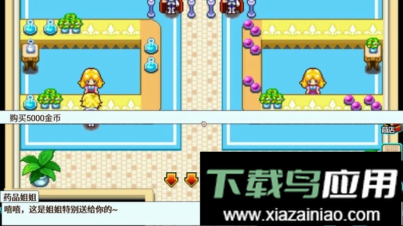 口袋宝贝5彩虹最新版本截图1