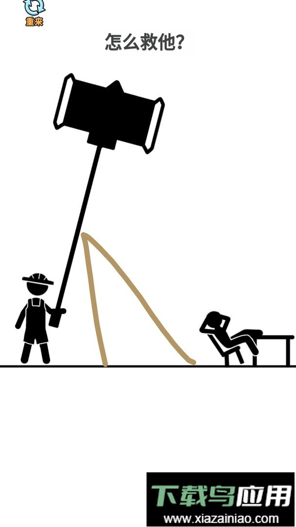 火柴人画线营救最新版本最新版截图1