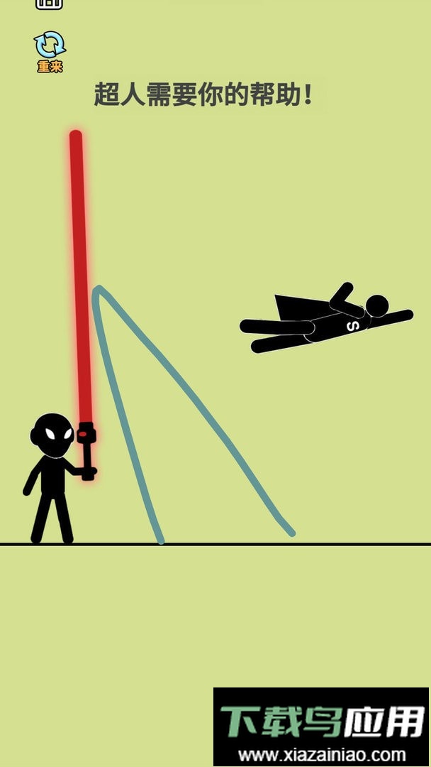 火柴人画线营救最新版本最新版截图2