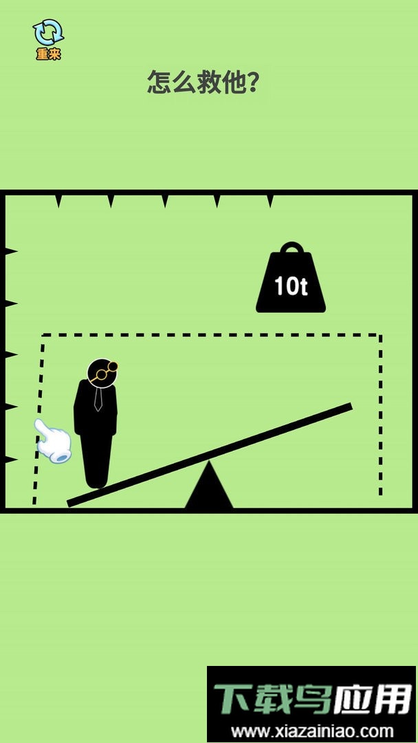 火柴人画线营救最新版本最新版截图3