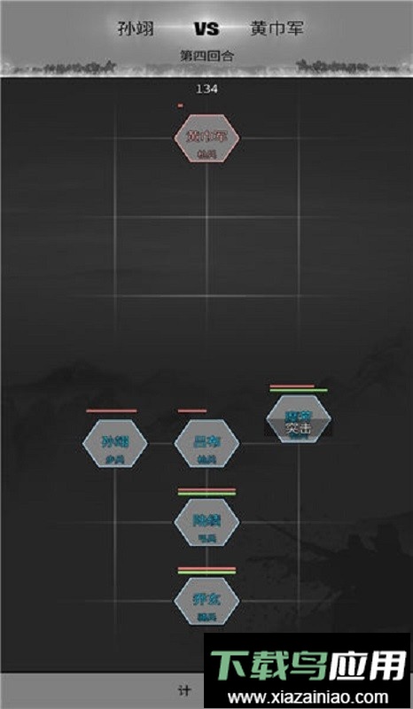 筑梦三国最新版截图1