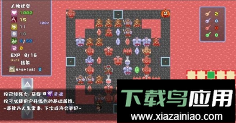 魔塔地牢手游截图1