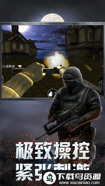 激战诺曼底游戏最新版截图1