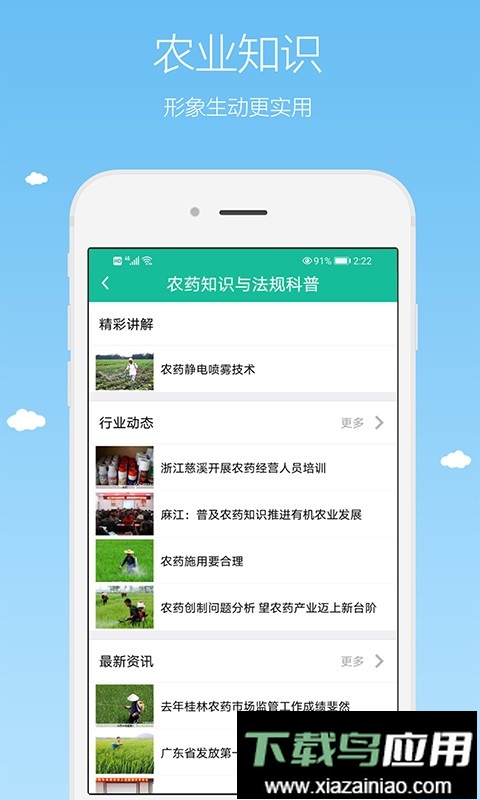 中国农广在线截图2