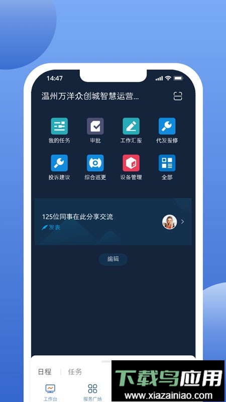 万洋运营手机版最新版截图2