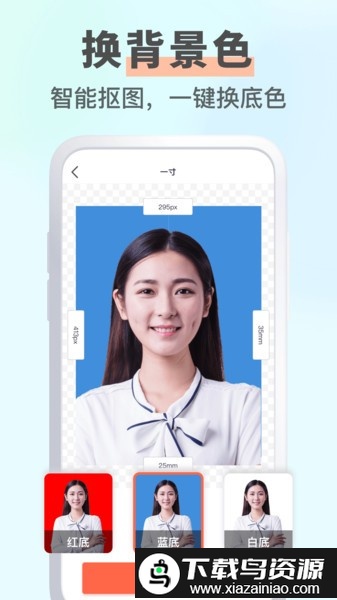 智能证件照随拍app截图4