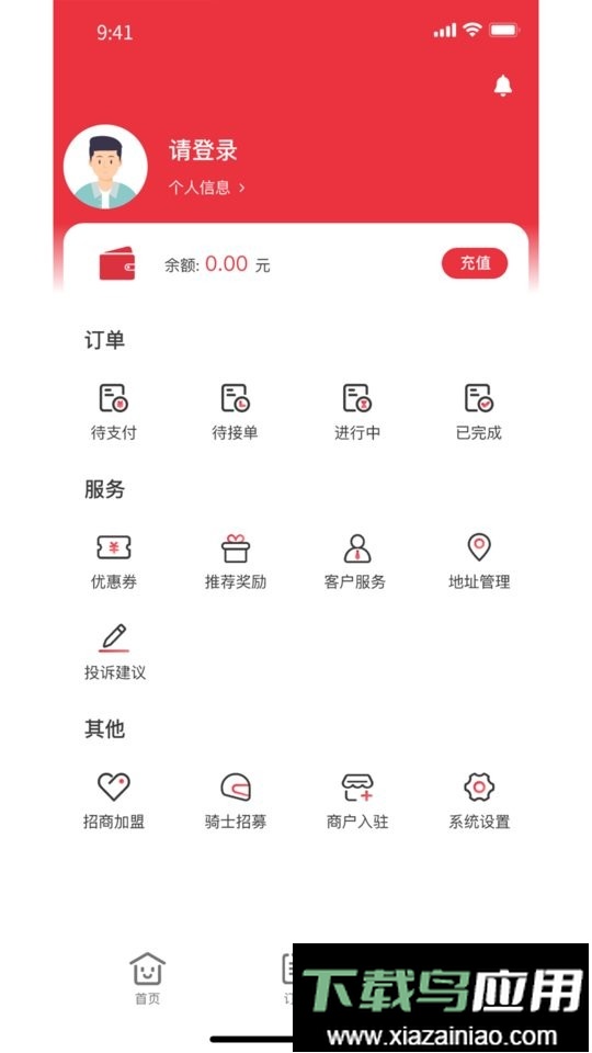 曹操跑腿本地生活服务平台截图2