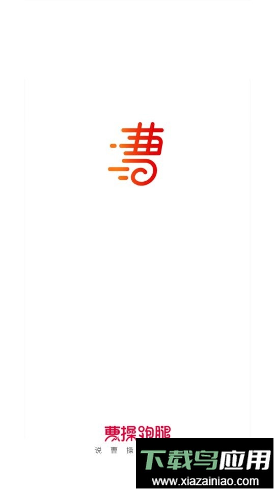 曹操跑腿本地生活服务平台截图4