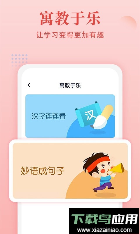 中华字典官方版最新版截图1