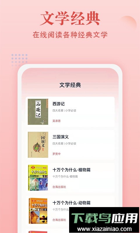 中华字典官方版最新版截图2