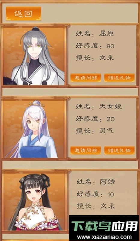 我靠科举来修仙修改版最新版截图4