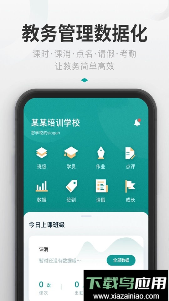 艺步机构版软件最新版截图1