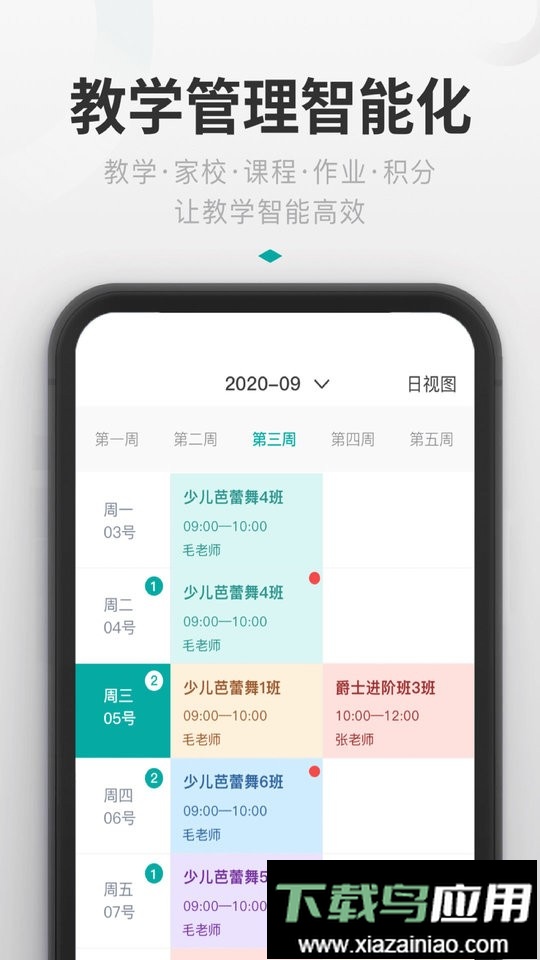 艺步机构版软件最新版截图2