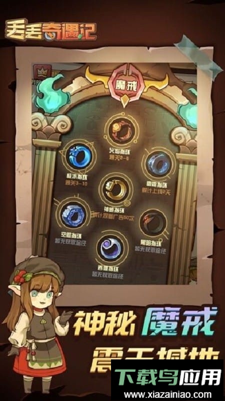 丢丢奇遇记手游最新版截图4