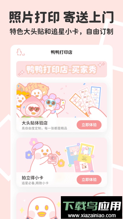 拼图鸭相机拼图神器最新版截图1