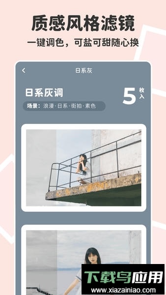 拼图鸭相机拼图神器最新版截图3