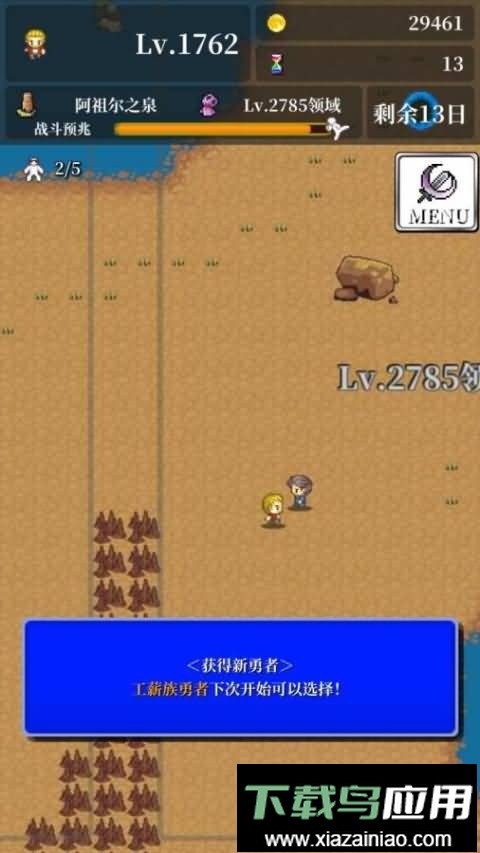 勇者的轮回物语中文版最新版截图1