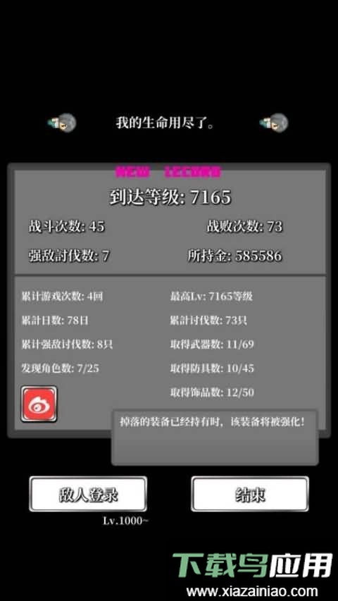 勇者的轮回物语中文版最新版截图2