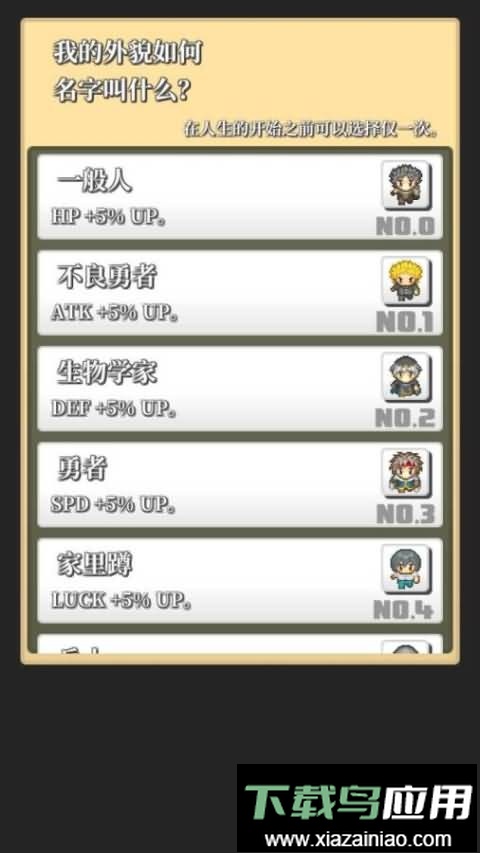 勇者的轮回物语中文版最新版截图3