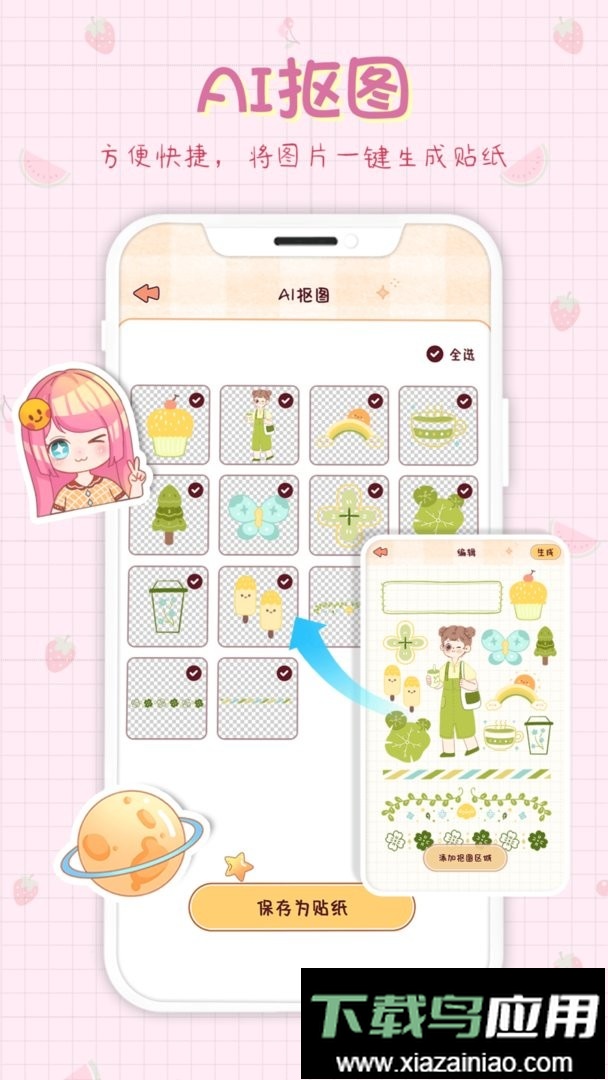 小小手账最新版本最新版截图1